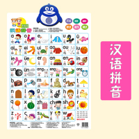 触摸款 汉语拼音-乖宝宝有声挂图早教发声挂图幼儿童看图识字卡片宝宝拼音认知玩具