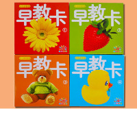 儿童认知图片0-3岁认字婴儿早教书小孩学习小儿识字卡片宝宝识图可爱卡通
