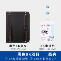 [8K画夹+素描纸+长尾夹 单个颜色随机发]画夹写生素描画板画夹儿童画夹画袋收纳速写夹可双背简约小清新画夹