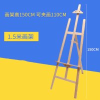 [150厘米木色画架]实木画架 木制画板架素描写生油画架折叠木头质支架式展示架男女写生通用画架