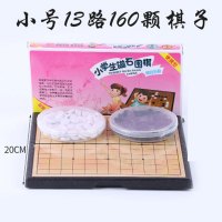 [小号13路]儿童围棋套装学生带磁性折叠便携围棋成人盒装初学者黑白棋少儿五子棋桌面游戏围棋