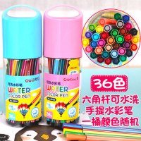 [36色 细头 手提 外壳颜色随机发]水彩笔彩色笔绘画儿童彩笔套装画笔可水洗幼儿园手绘画画笔