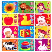 [聪明宝贝早教]共12本-幼儿童撕不烂早教0-3岁玩具宝宝启蒙认知看图识字数字卡片图册简约认知挂图