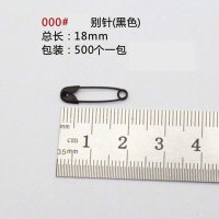 000号黑色(18MM)约500个 --服装吊牌辅料配件批发 安全防护用具宝宝安全别针黑色