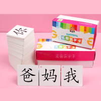 (加厚)一年级上册300字打孔覆膜-2018新版小学生部编人教版一年级语文上下册认字生字无图识字卡片简约可爱卡通