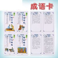 成语故事/防水防撕/圆角设计/铁盒包装/全套69张-国学经典儿童注音版成语故事大全3-6-8岁幼儿早教识字卡片简约早教