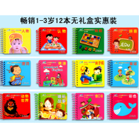 1-3岁12本组合-儿童诗歌唐诗识字水果颜色卡片一岁半宝宝看的书撕不坏宝宝书早教认知挂图