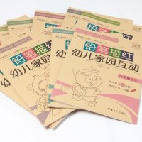[全套共10本]小孩数字描红本幼儿园拼音汉字全套儿童笔画小朋友练字初学者绘画男女宝宝创意玩具