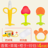 [香蕉+草莓+橙子+铃铛S防掉绳+收纳盒]婴儿宝宝牙胶香蕉磨牙棒咬咬乐可水煮软玩具
