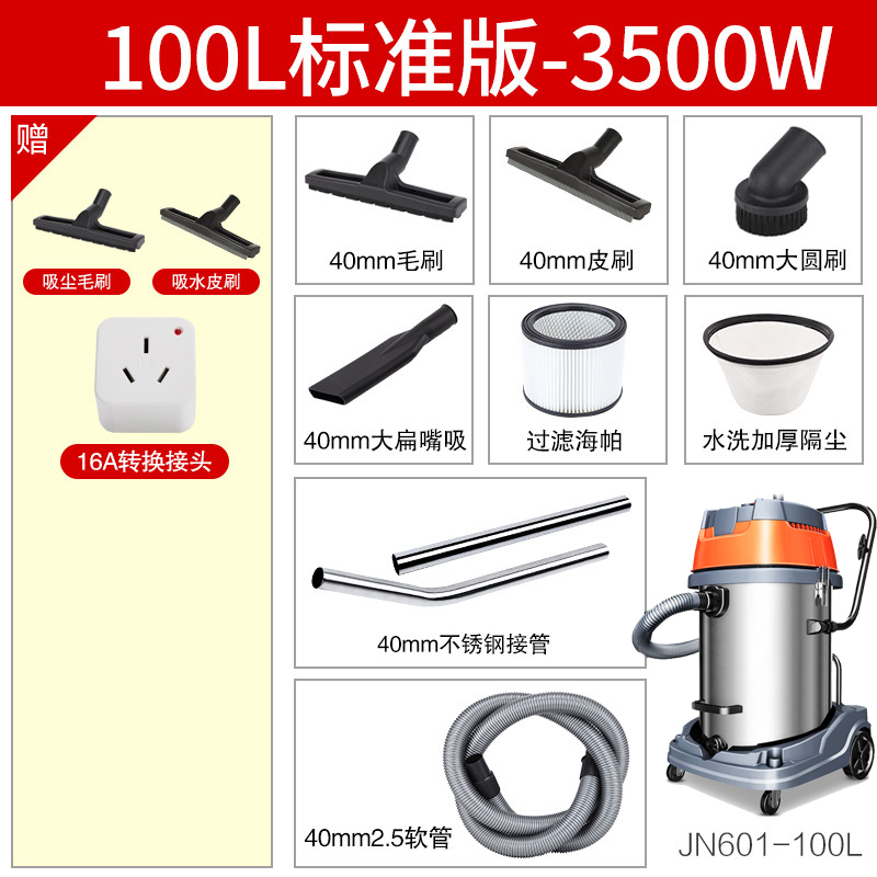 杰诺 干湿两用大功率工业大型桶式吸尘器 筒式吸水商用酒店宾馆洗车场工厂车间601-100升 3500W