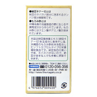 日本FINE活性纳豆激酶胶囊90粒软胶囊/瓶裝 40.5纳豆提取物