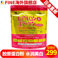 FINE Q10鱼胶原蛋白粉小分子肽粉210g美容美白祛斑正品
