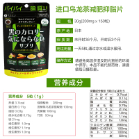 【第二件0元】FINE抑脂片150粒/袋装 膳食营养补充剂30