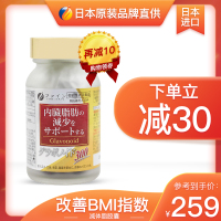 FINE 减体脂神器肝脏排毒胶囊减脂肪护肝保健品燃脂胶囊