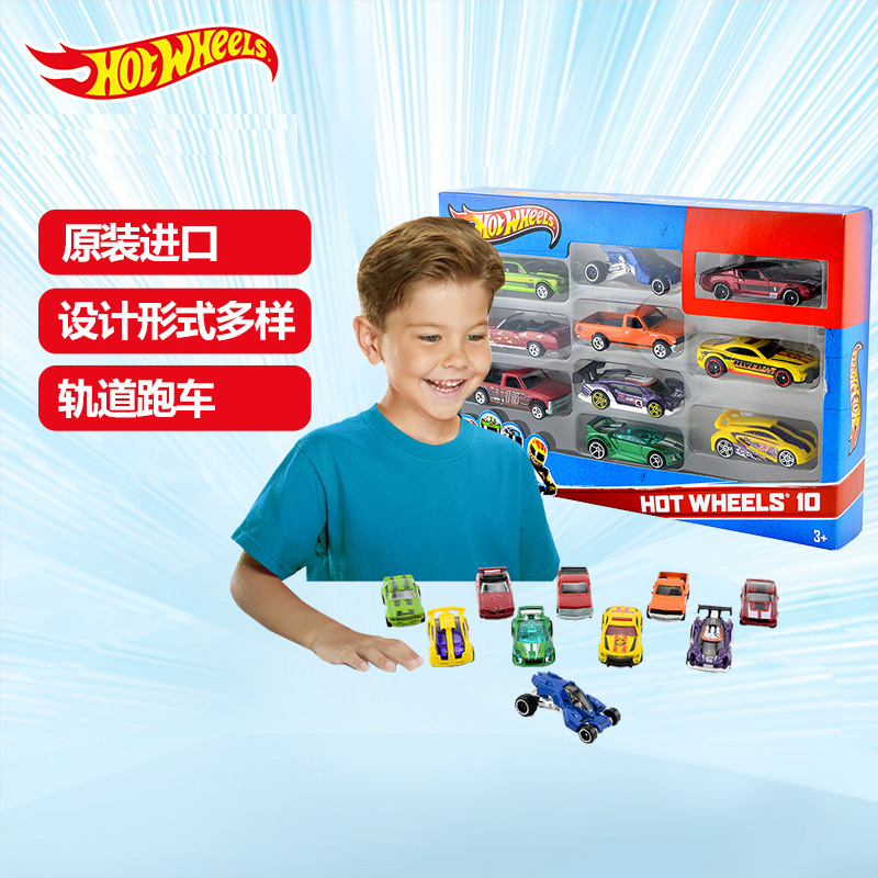 Hot Wheels风火轮 火辣小跑车十辆装合金玩具车小车车模54886