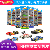 美泰风火轮小跑车轨道火辣合金5辆装hotwheels车模型小汽车玩具车