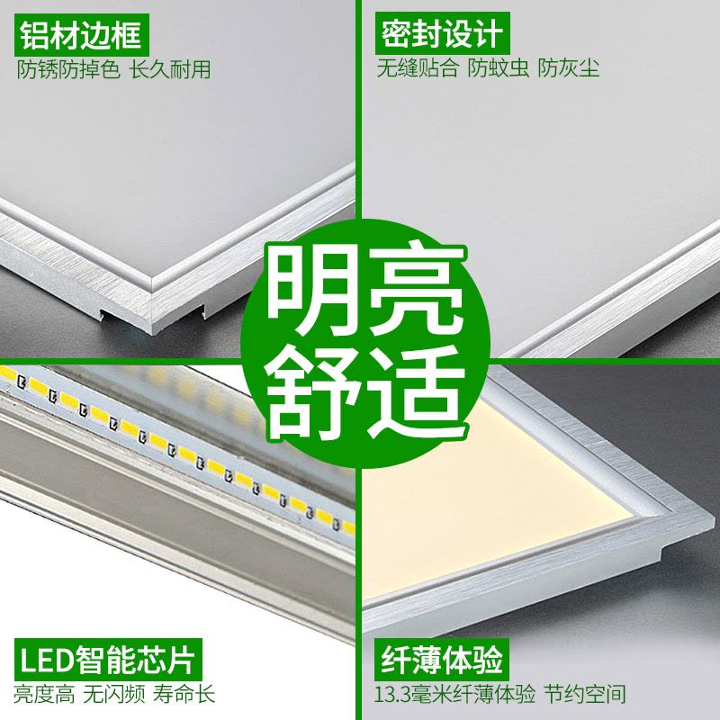 雷士照明 集成吊顶 LED面板灯 铝扣板房厨卫生间嵌入式方灯图片