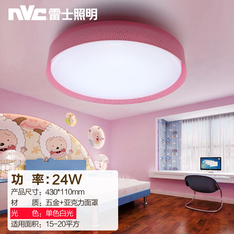 新品雷士照明（NVC）蓝月明月 LED卧室灯吸顶灯 简约节能阳台灯 圆形儿童房灯饰灯具