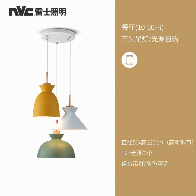 雷士照明(NVC) 餐厅led吊灯北欧鱼线吧台三头铁艺马卡龙客厅卧室灯具