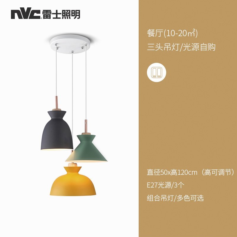 雷士照明(NVC) 餐厅led吊灯北欧鱼线吧台三头铁艺马卡龙客厅卧室灯具