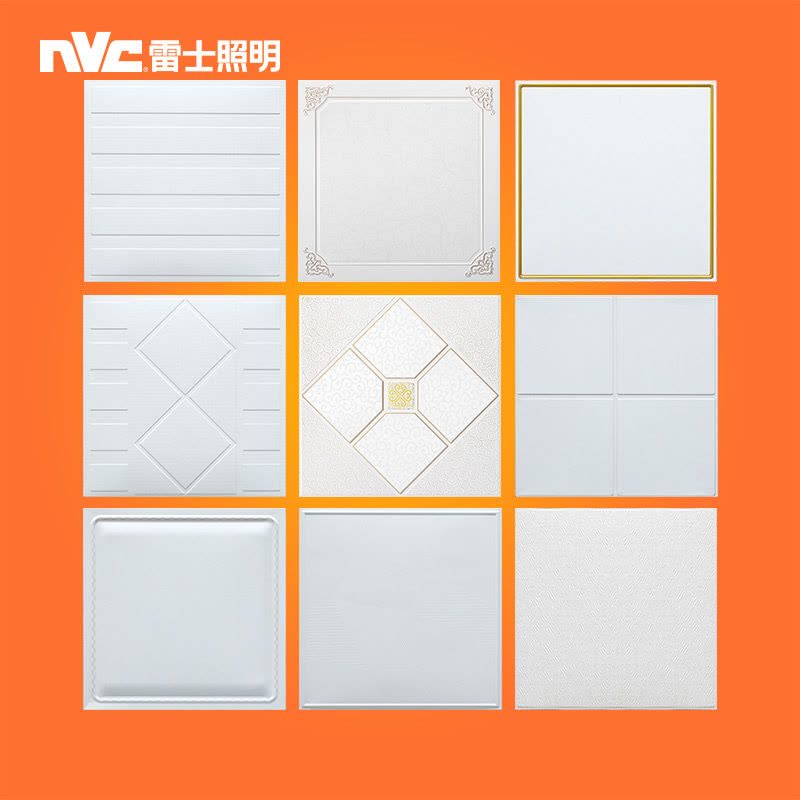 雷士照明(NVC) 集成吊顶铝扣板 厨房卫生间客厅天花板 4㎡扣板套餐图片
