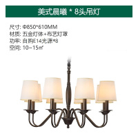 雷士照明(NVC)晨曦 美式客厅吊灯 欧式别墅复式楼简约乡村铁艺复古奢华灯具