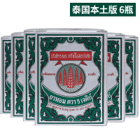 泰国五塔标五塔牌 Five Pagoda 行军散25g 6瓶 肠胃不适腹胀腹泻肚痛晕车晕船头晕水土不服 服用药