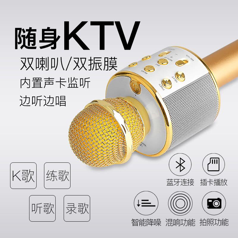 启融手机麦克风 手机唱歌全民k歌神器通用话筒家用音响一体无线蓝牙麦克风话筒(土豪金色)图片