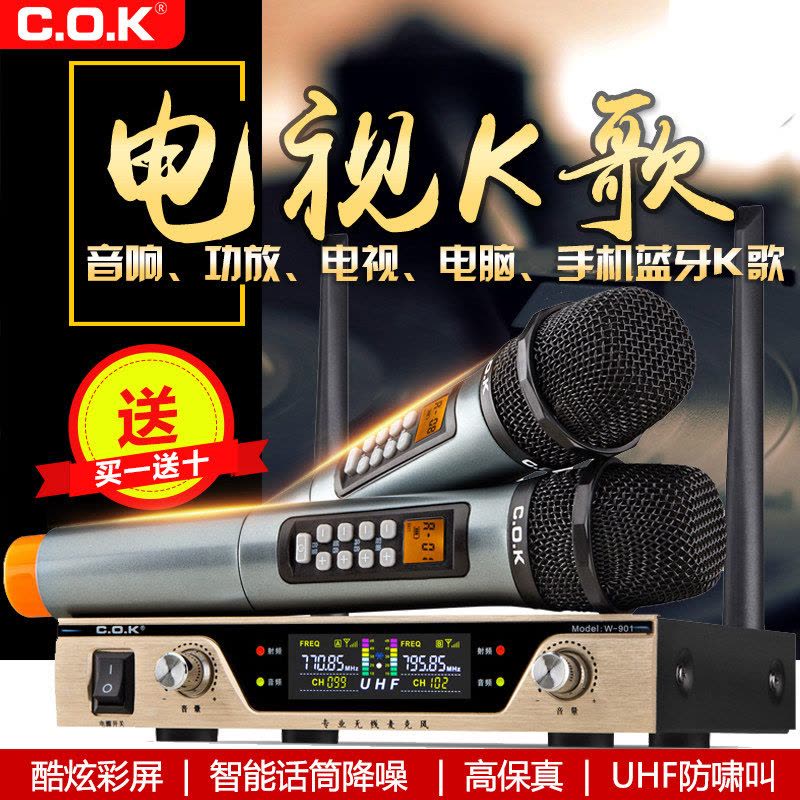 C.O.K W-901A电视ktv无线话筒手机蓝牙唱歌神器家用全民k歌麦克风图片