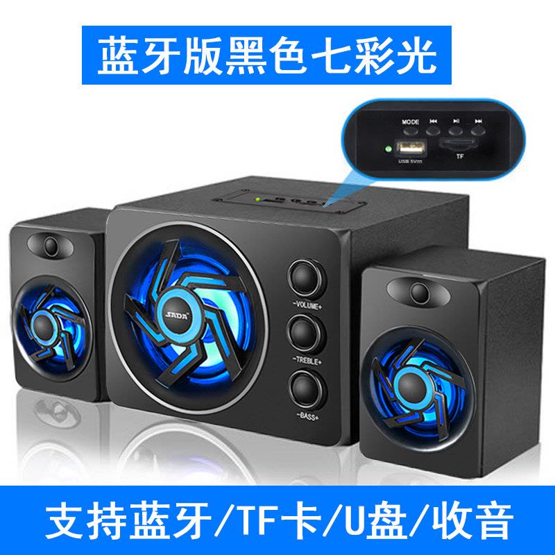 SADA D-209台式电脑音箱低音炮手机迷你小音箱2.1家用木质影响usb(黑色带蓝牙发七彩光)图片