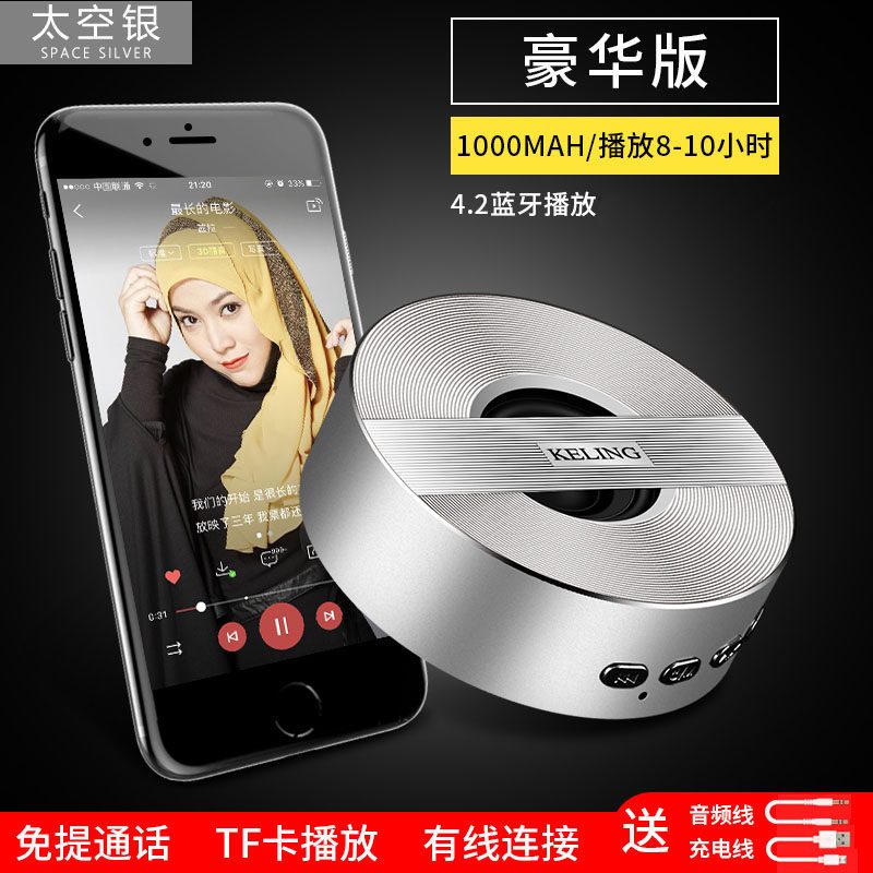 科凌 A5蓝牙音箱无线手机通用迷你车载苹果音响随身重低音小钢炮支付收款语音播报(豪华版太空银)