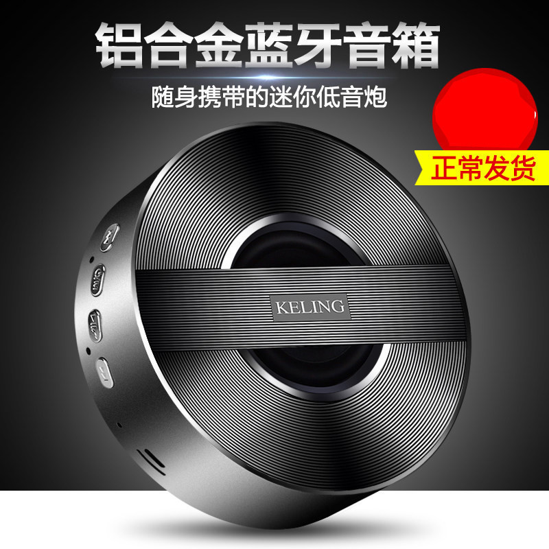 科凌 A5蓝牙音箱无线手机通用迷你车载苹果音响随身重低音小钢炮支付收款语音播报(豪华版太空银)