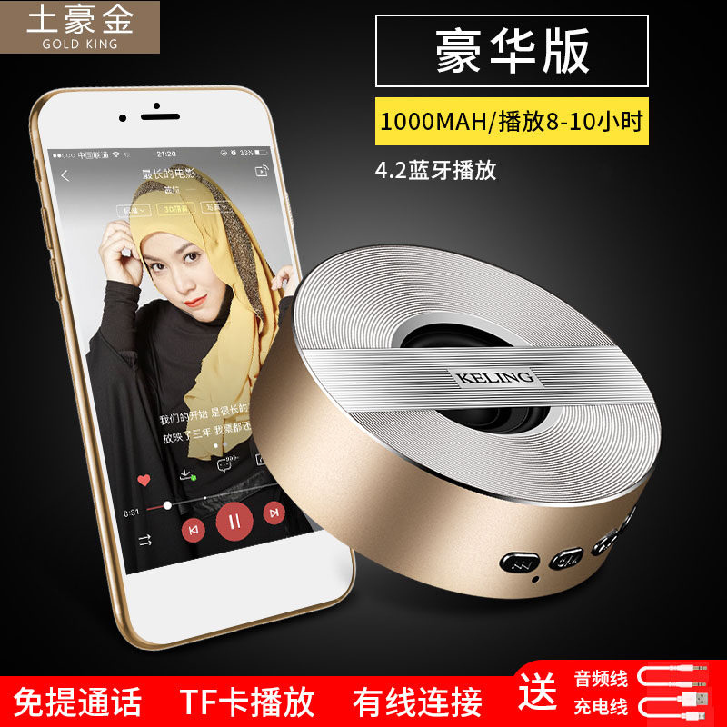 科凌 A5蓝牙音箱无线手机通用迷你车载苹果音响随身重低音小钢炮播放时长8-10小时(豪华版土豪金)