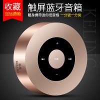 科凌 A8蓝牙音箱无线手机通用音响车载迷你家用超重低音炮小钢炮支付收款语音播报（土豪金）