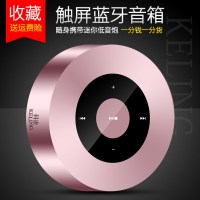 科凌 A8蓝牙音箱无线手机通用音响车载迷你家用超重低音炮小钢炮支付收款语音播报（土豪金）