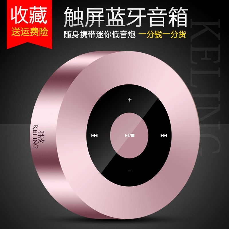 科凌 A8蓝牙音箱无线手机通用音响支付收款语音播报车载迷你家用超重低音炮小钢炮播放（太空银)