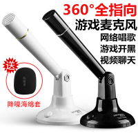 麦克风电脑台式游戏话筒直播主播笔记本声卡电容麦启融
