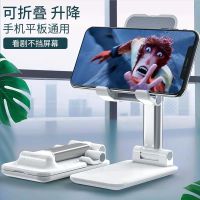 手机桌面支架懒人折叠网红iPad通用型追剧看电视直播多功能旋转升降便携支架启融
