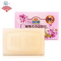 扇牌洗衣皂植物芳香晶润皂200g丁香花香型透明皂肥皂