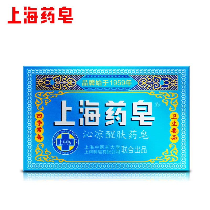 上海药皂沁凉醒肤皂130g 冰片清凉皂 沐浴 香皂图片