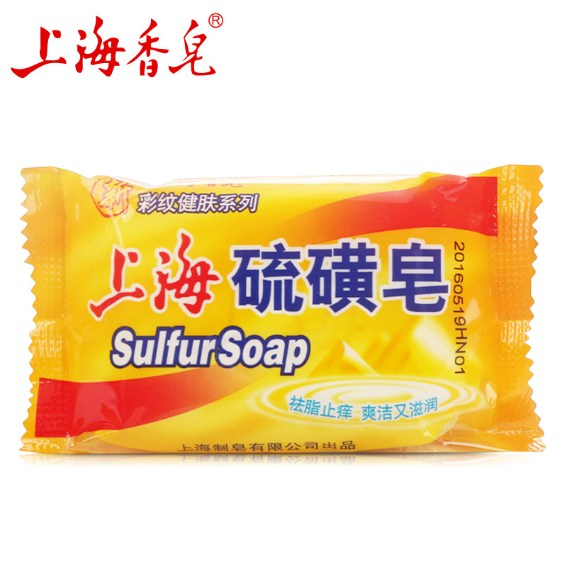 上海硫磺香皂95克g*3块装 彩纹健肤爽洁滋润洁面沐浴上海药皂硫磺香皂