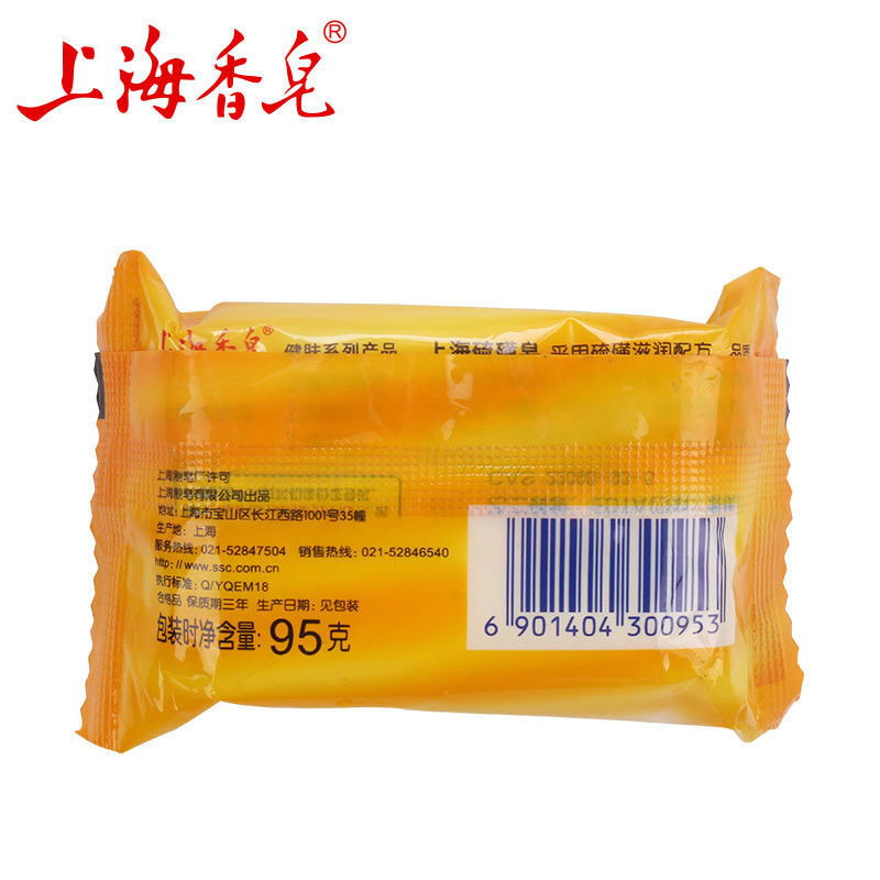 上海硫磺香皂95克g*3块装 彩纹健肤爽洁滋润洁面沐浴上海药皂硫磺香皂