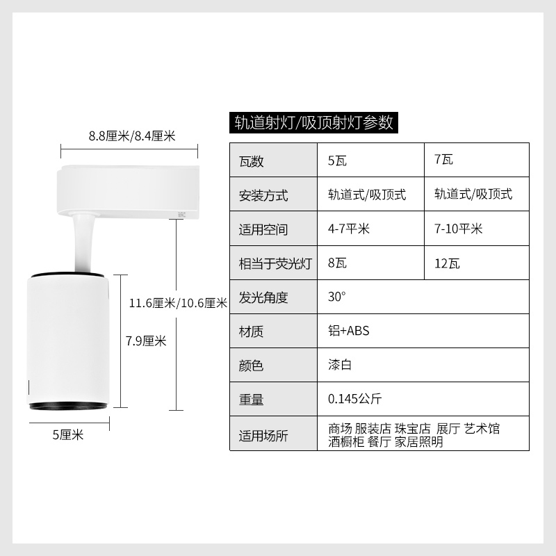 欧普照明LED轨道灯5w7w全套服装店背景墙展厅大功率导轨射灯