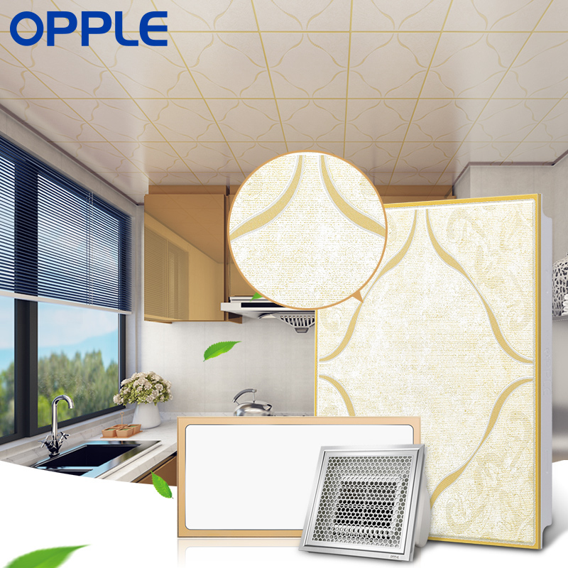 欧普照明(opple)扣板模块 opple 升级4㎡厨房阳台套餐 含集成吊顶铝