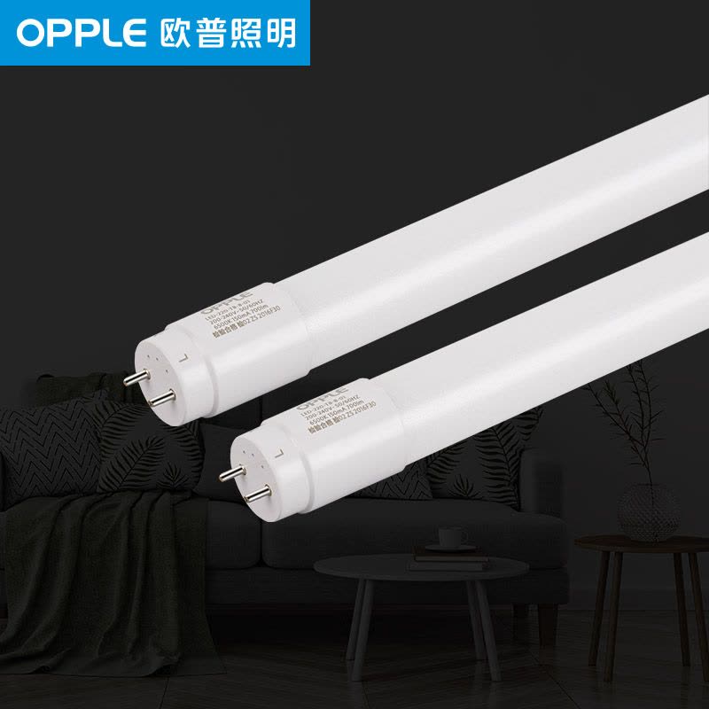 欧普照明T8一体化led灯管节能支架全套日光灯管超亮灯带图片
