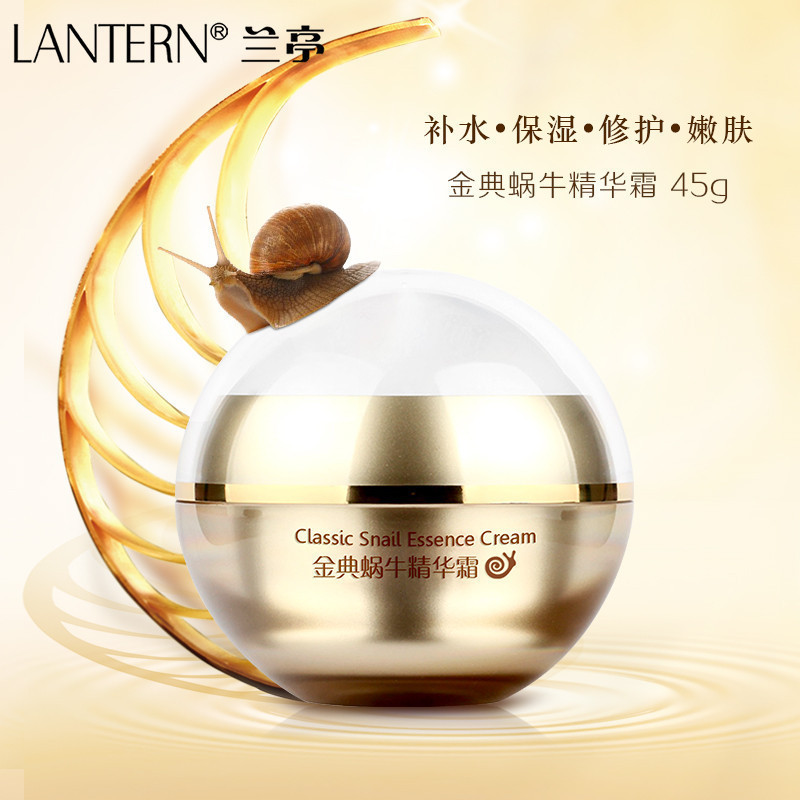 兰亭精华蜗牛霜45g提亮肤色面霜修护肌肤淡化细纹补水保湿滋润霜