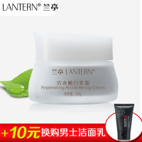 兰亭天然草本活水嫩白乳霜50G 补水保湿温和滋养面霜护肤品正品