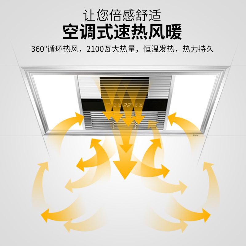欧普照明嵌入式集成吊顶风暖浴霸智能卫生间三合一多功能取暖器(双屏LED空调式数显 一厨一卫套餐)