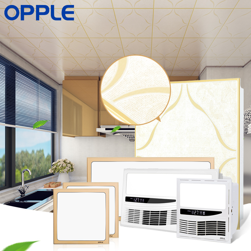 OPPLE 12㎡一厨两卫集成吊顶套餐 含抗污铝扣板 多合一风暖浴霸 照明灯包安装(流光溢彩系列)