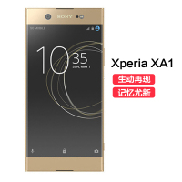 索尼(SONY)Xperia XA1 联通移动4G手机 金色 32GB